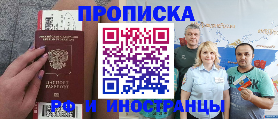 временная регистрация для школы в Нальчике