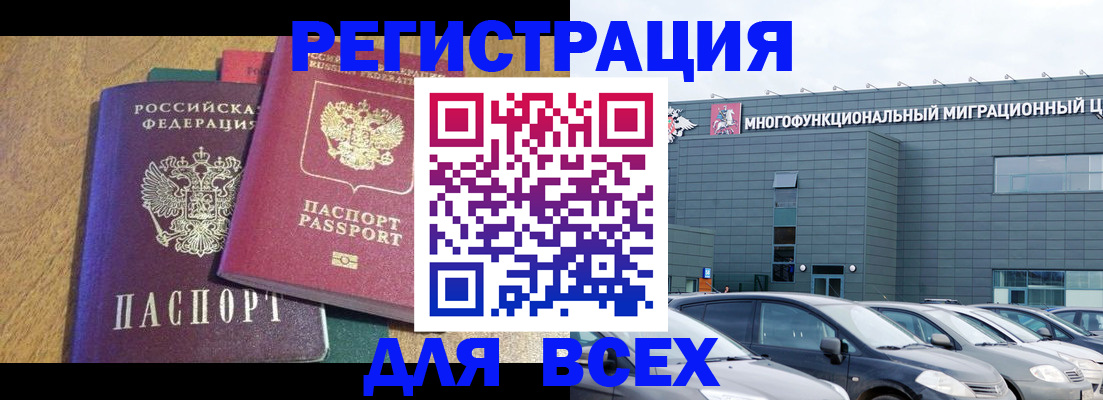 прописка законно в Нальчике
